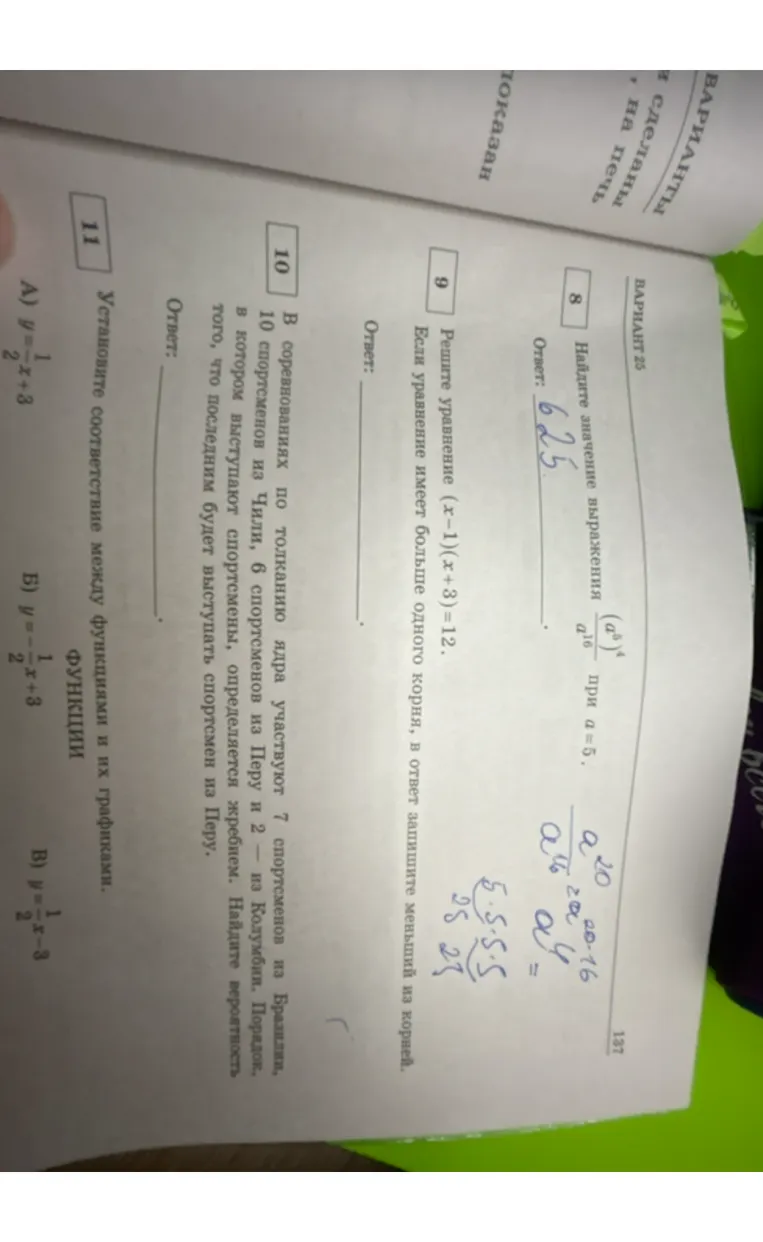 Решите уравнение (x-1)(x+3) = 12. Если уравнение имеет больше одного корня, в ответ запишите меньший из корней.