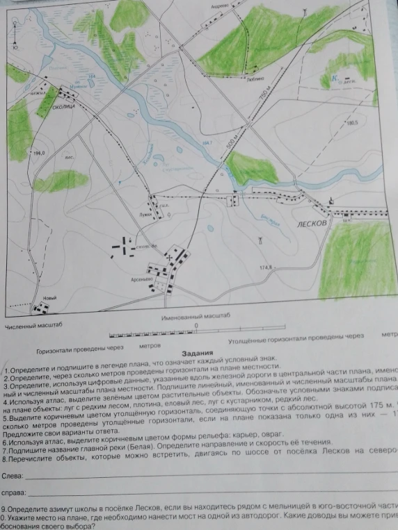 Определите, через сколько метров проведены горизонтали на плане местности