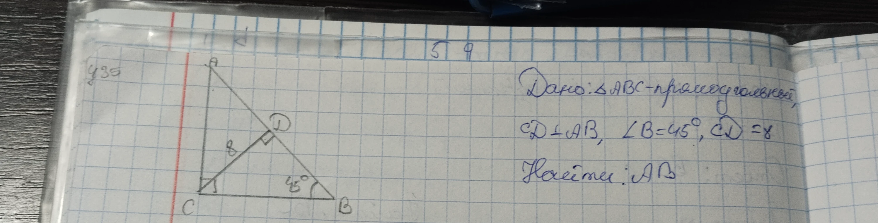 Дано: $\triangle ABC$ — прямоугольный, $CD \perp AB$, $\angle B = 45^\circ$, $CD = 8$. Найти $AB$.