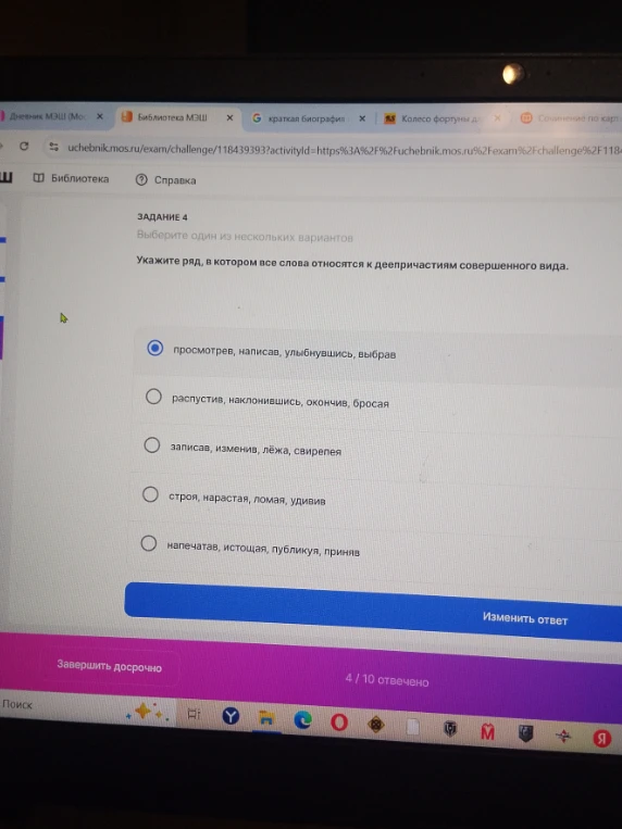 Укажите ряд, в котором все слова относятся к деепричастиям совершенного вида.