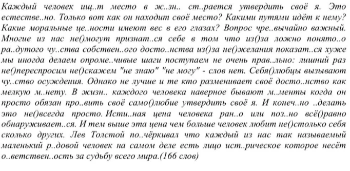 тема текста