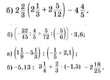 Вычислить: $2\frac{2}{3} (2\frac{1}{3} + 2\frac{5}{12}) - 4\frac{4}{5}$