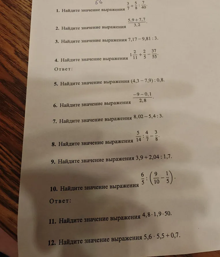 Найдите значение выражения 3/7 + 5/8 : 7/40