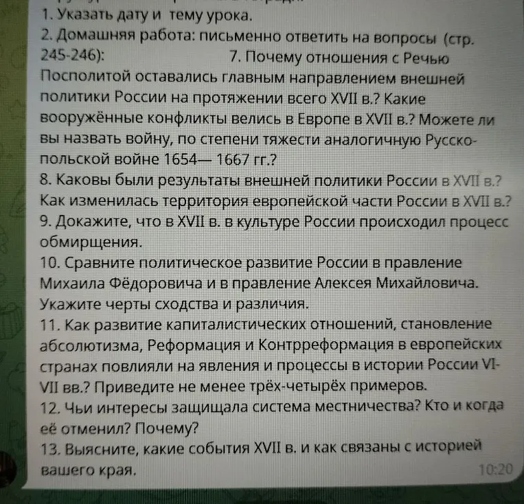 Указать дату и тему урока.