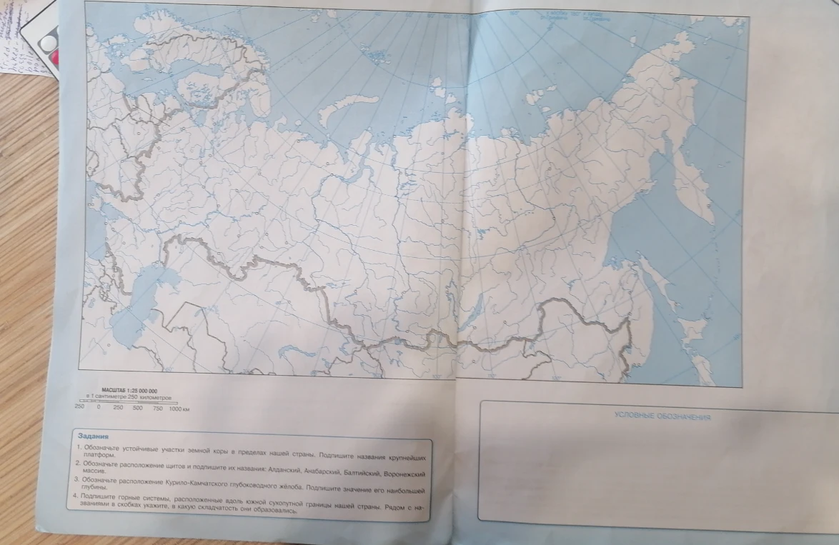 Обозначьте устойчивые участки земной коры в пределах нашей страны. Подпишите названия крупнейших платформ.