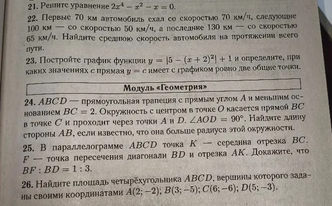 Решите уравнение $2x^4 - x^2 - x = 0$.