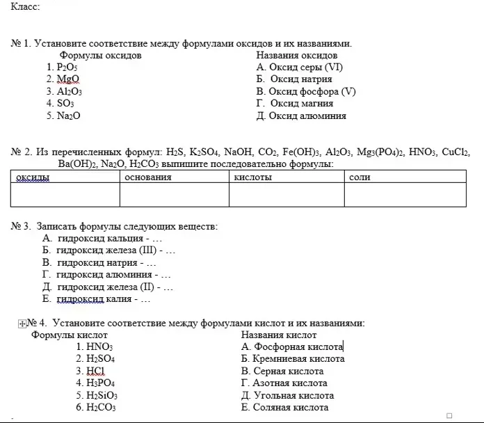 Установите соответствие между формулами оксидов и их названиями.