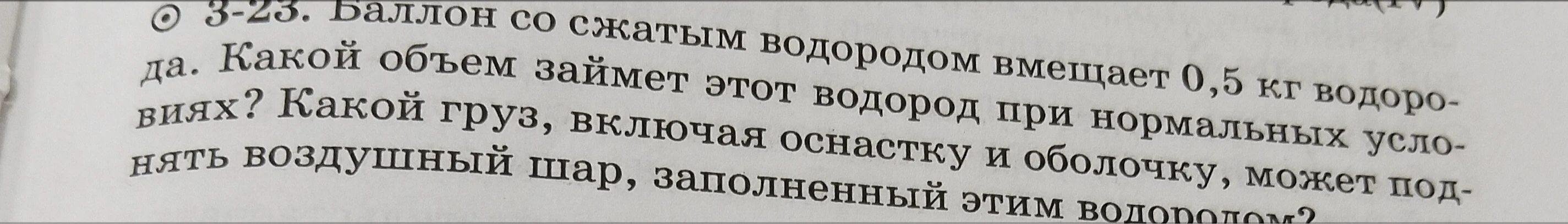 Какой объем займет этот водород при нормальных условиях?