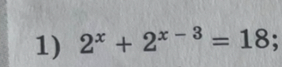 Решите уравнение $2^x + 2^{x-3} = 18$