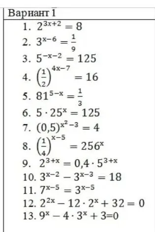Решите уравнения 1. 2^(3x+2) = 8