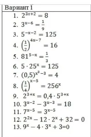 Решите уравнение $2^{3x+2} = 8$