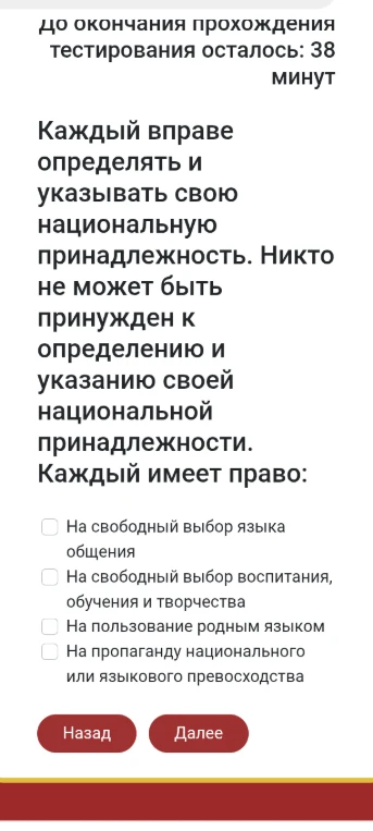 Каждый вправе определять и указывать свою национальную принадлежность. Никто не может быть принужден к определению и указанию своей национальной принадлежности. Каждый имеет право: