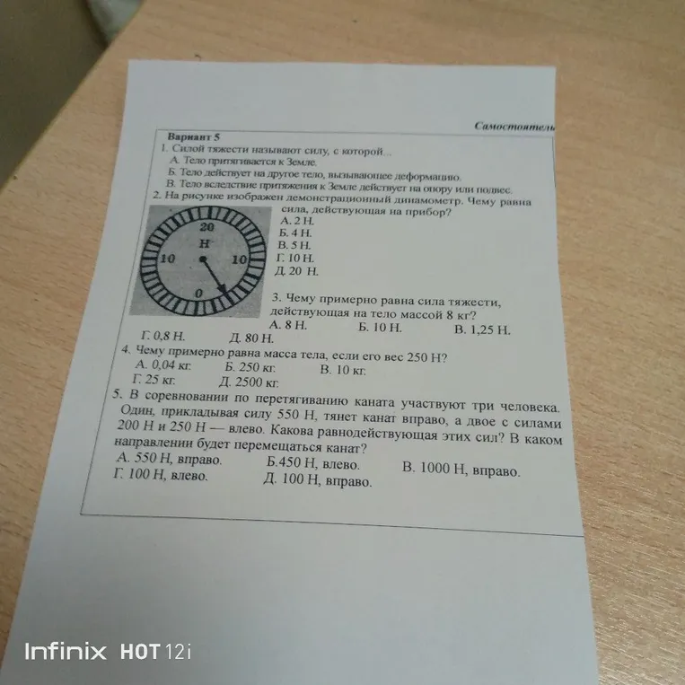 1. Силой тяжести называют силу, с которой...