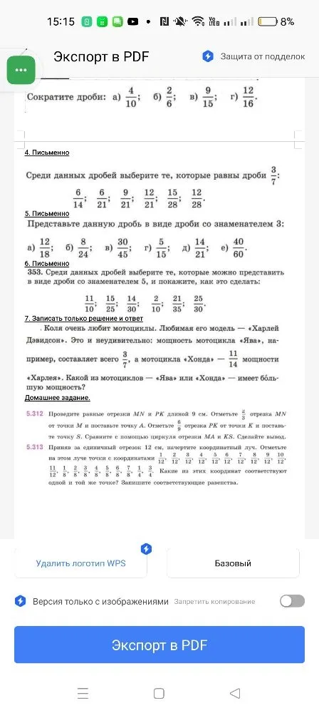 Сократите дроби: а) 4/10; б) 2/6; в) 9/15; г) 12/16