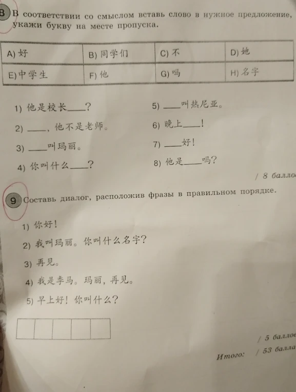 В соответствии со смыслом вставь слово в нужное предложение, укажи букву на месте пропуска. 
