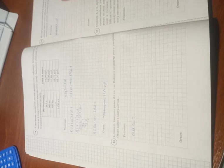 Найти периметр квадрата, если его площадь равна 64 кв. см. Ответ дать в сантиметрах.
