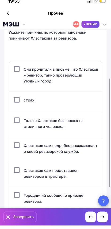 Укажите причины, по которым чиновники принимают Хлестакова за ревизора.
