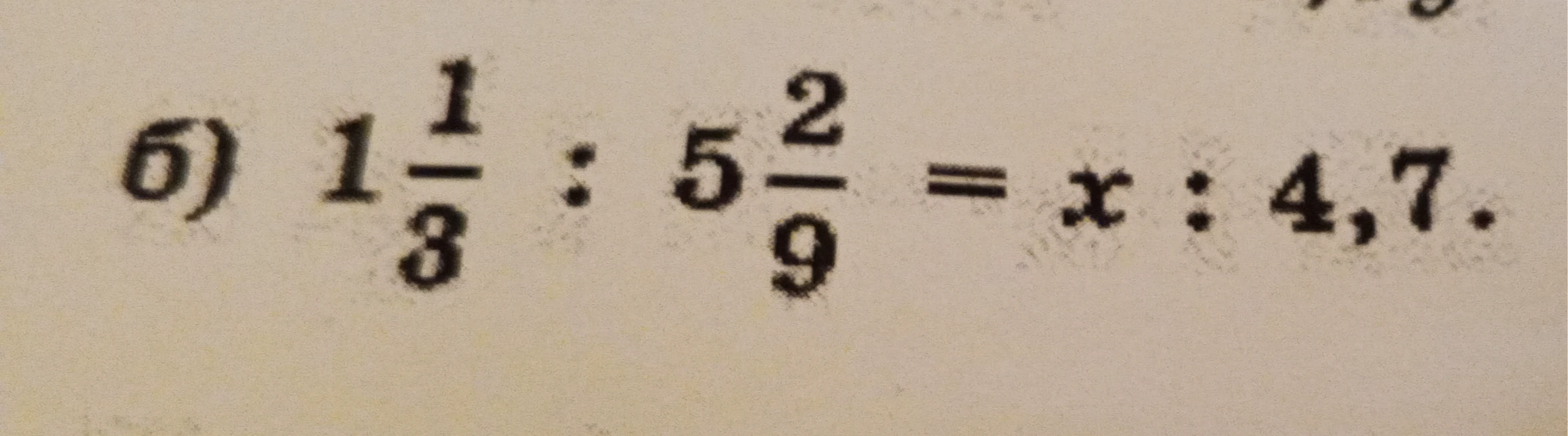 Решите пропорцию $1\frac{1}{3} : 5\frac{2}{9} = x : 4,7$