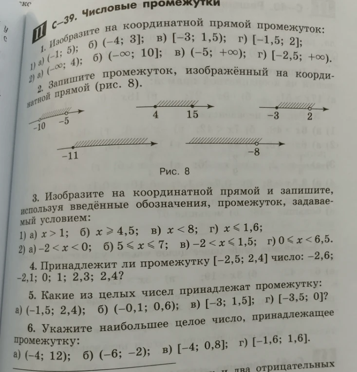 Изобразите на координатной прямой промежуток: (-1; 5)
