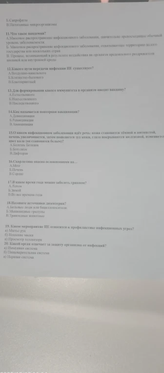 Что такое пандемия?