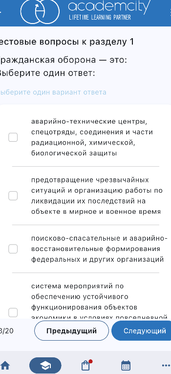 Что такое гражданская оборона?