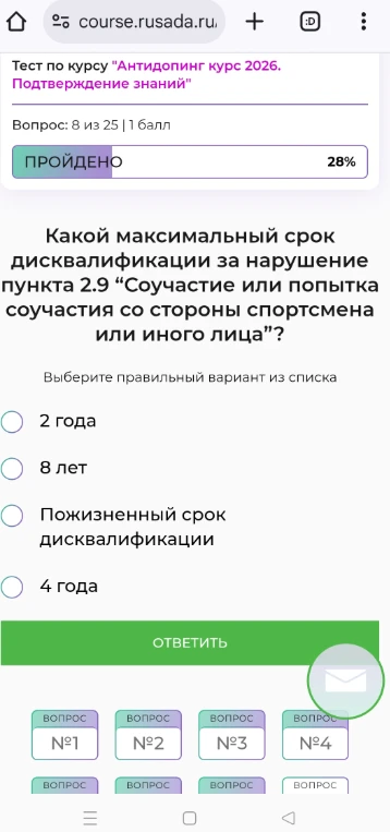 Какой максимальный срок дисквалификации за нарушение пункта 2.9 "Соучастие или попытка соучастия со стороны спортсмена или иного лица"?