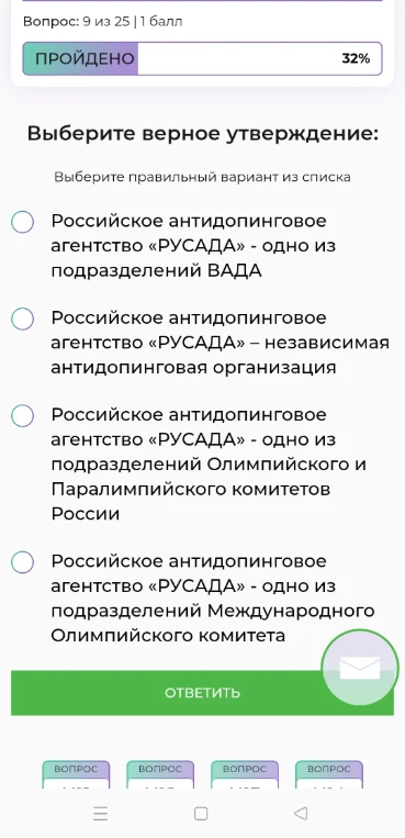 Выберите верное утверждение: Российское антидопинговое агентство «РУСАДА» - одно из подразделений ВАДА