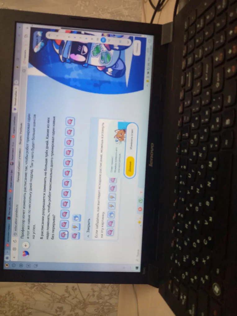 Профессор хочет изменить расписание так, чтобы робот тренировал один и тот же навык по нескольку дней подряд. В расписании разрешается заменять не больше трёх дней. Какие из них надо поменять, чтобы робот максимально долго тренировал один навык без перерыва?