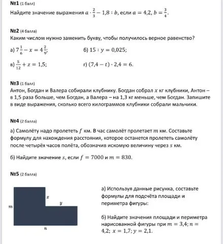 Найдите значение выражения $a \cdot \frac{2}{3} - 1,8 : b$, если $a = 4,2$, $b = \frac{3}{4}$