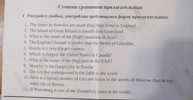 Раскройте скобки, употребляя требующуюся форму прилагательного.