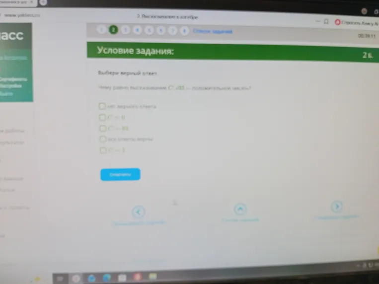 Чему равно высказывание $C_{-1}^{8}$ — положительное число?