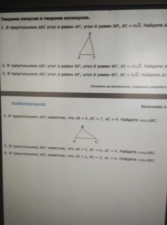 В треугольнике ABC угол А равен 30 градусов, угол В равен 45 градусов, ВС равен 11 корней из 2. Найти AC