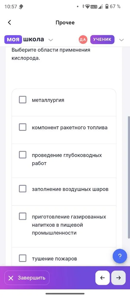 Выберите области применения кислорода.