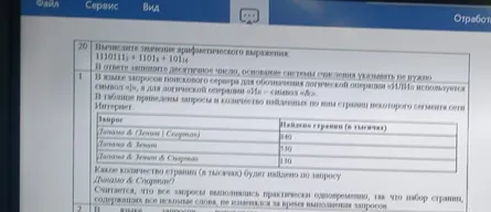 Вычислите значение арифметического выражения 1110111₂ + 1101₈ + 101₁₆. В ответе запишите десятичное число