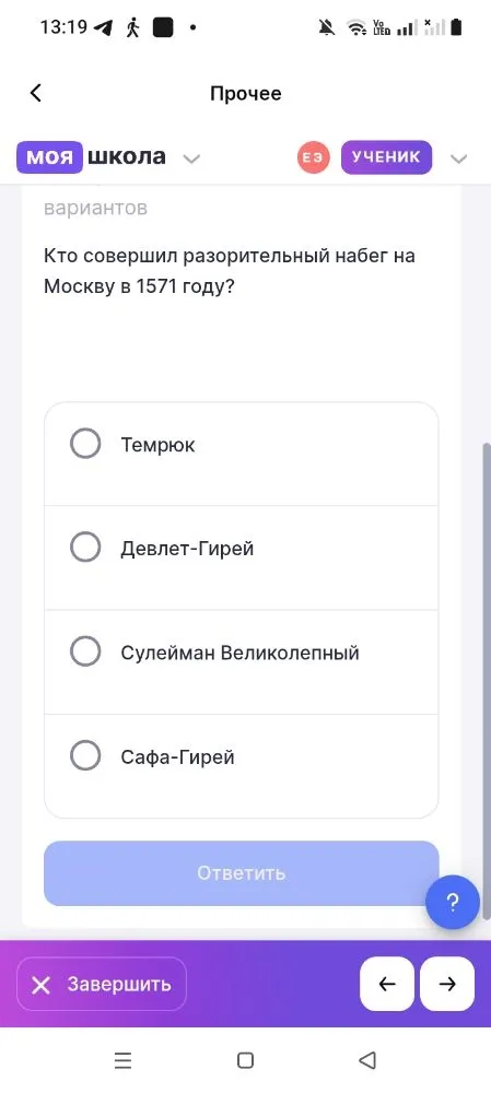 Кто совершил разорительный набег на Москву в 1571 году?