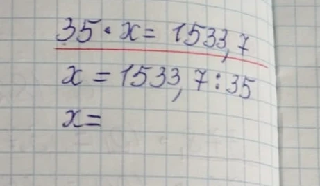 Решите уравнение $35 \cdot x = 1533,7$