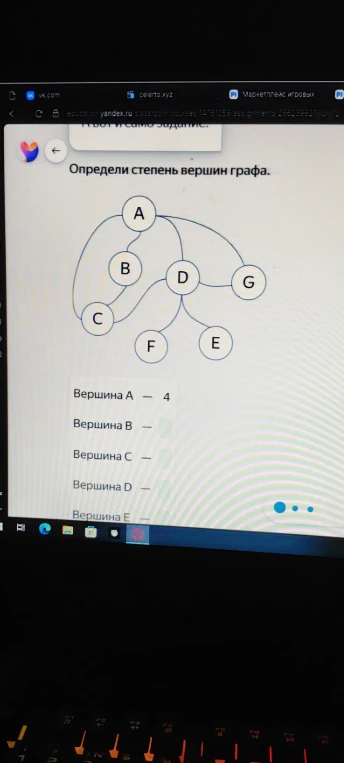 Определи степень вершин графа.