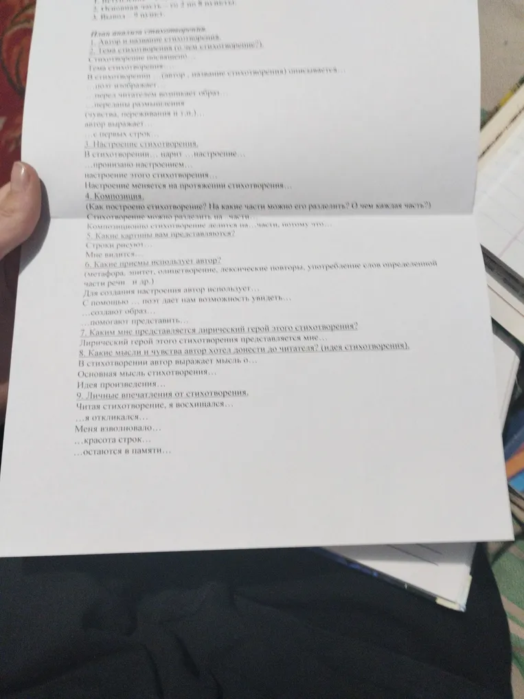 Доделай по плану анализ стихотворения "Пророк" А.С. Пушкин. 1. Автор и название стихотворения