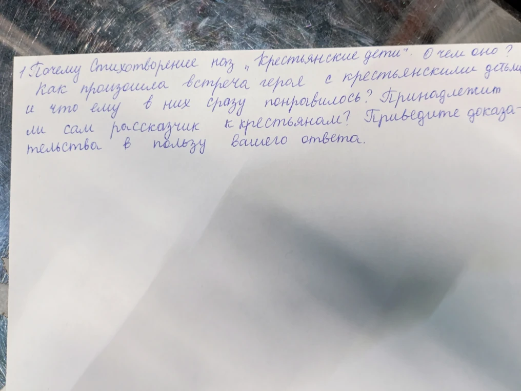 Ответьте на вопрос: Почему стихотворение наз. «Крестьянские дети»? О чем оно?