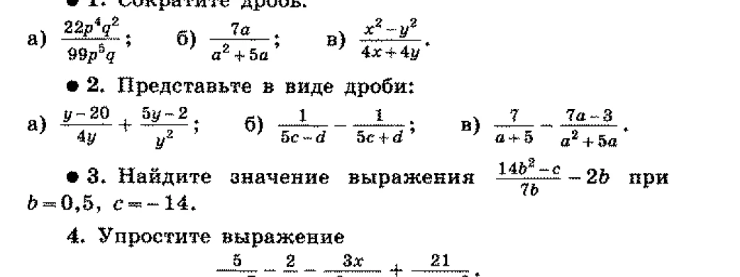 Сократите дробь: $\frac{22p^4q^2}{99p^5q}$