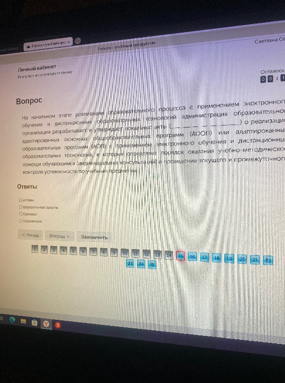 На начальном этапе реализации образовательного процесса с применением электронного обучения и дистанционных образовательных технологий администрация образовательной организации разрабатывает и утверждает локальные акты _______________ о реализации адаптированных основных общеобразовательных программ (АООП) или адаптированных образовательных программ (АОП) с применением электронного обучения и дистанционных образовательных технологий, в которых определяет порядок оказания учебно-методической помощи обучающимся (индивидуальных консультаций) и проведения текущего и промежуточного контроля успеваемости по учебным предметам.
