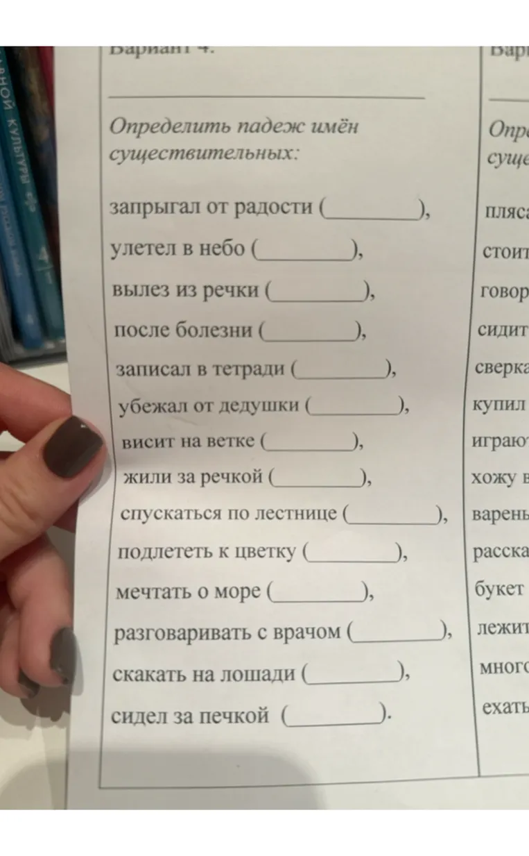 Определить падеж имён существительных.