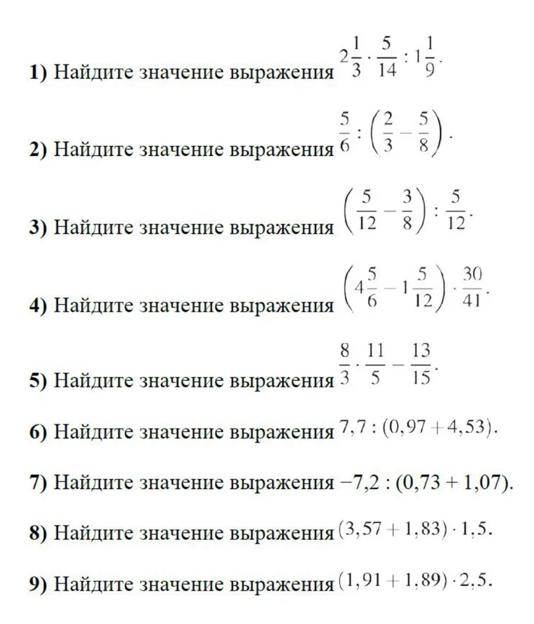 Найдите значение выражения $2\frac{1}{3} \cdot \frac{5}{14} : 1\frac{1}{9}$