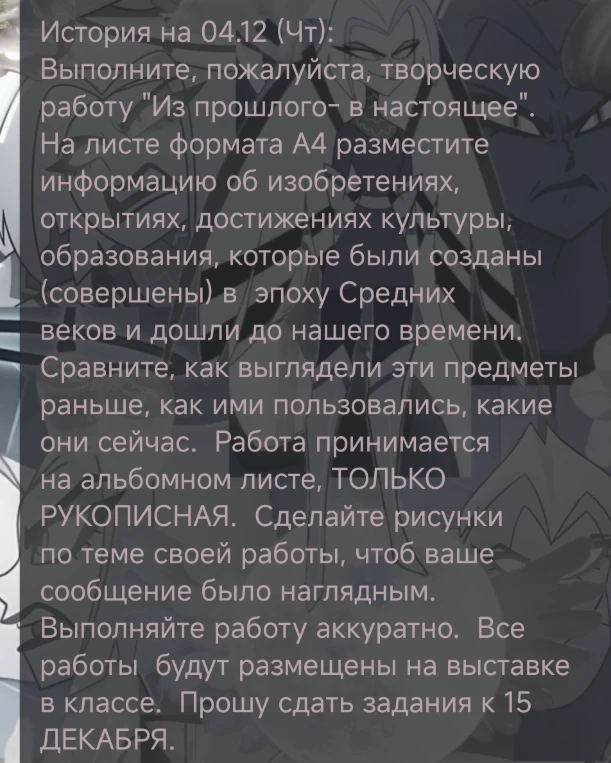 Сделать небольшой рассказ о каком-либо предмете из средневековья, который дошел до нашего времени