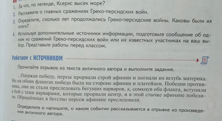 За что, по легенде, Ксеркс высек море?