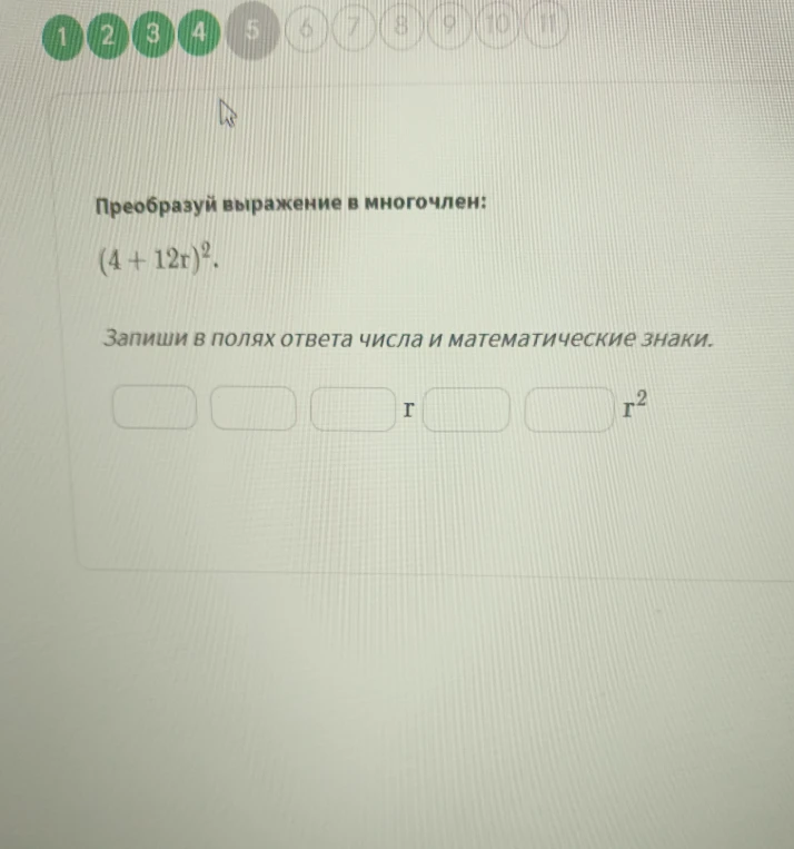 Преобразуй выражение в многочлен: $(4 + 12r)^2$.