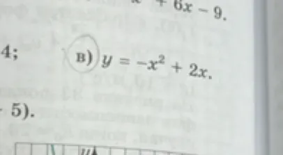 постройте график функции и таблицу значений для функции y = -x² + 2x
