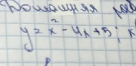 Постройте график функции y = x^2 - 4x + 5