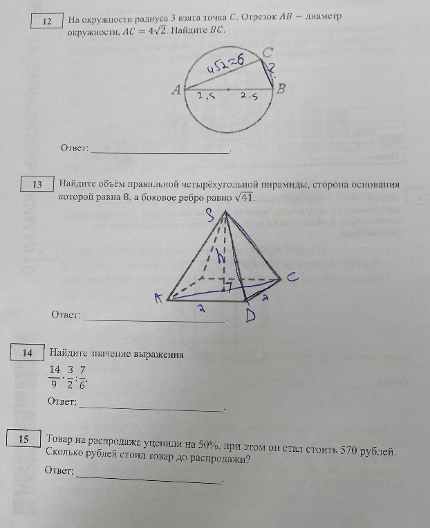 На окружности радиуса 3 взята точка C. Отрезок AB — диаметр окружности, AC = 4√2. Найдите BC.