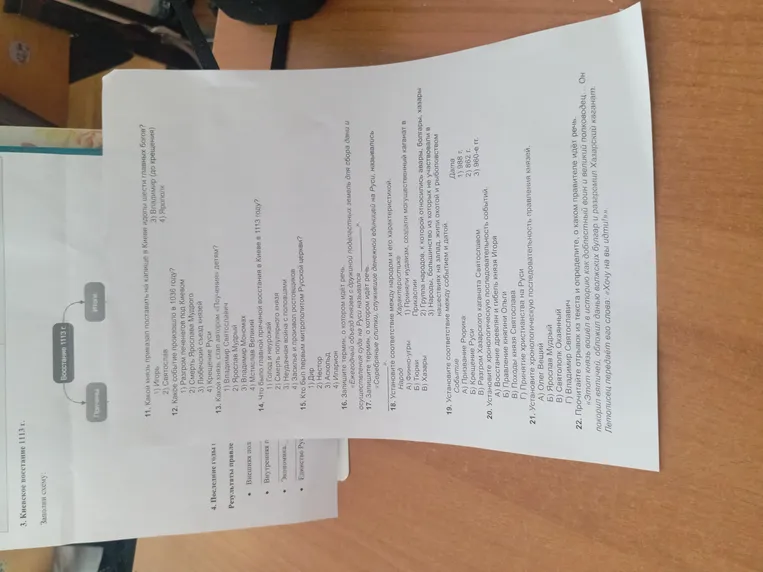 11. В каком князь приказал поставить на капище в Киеве идолы шести главных богов?